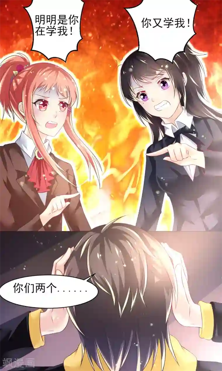 幸运结界第64话 大小姐要打工？