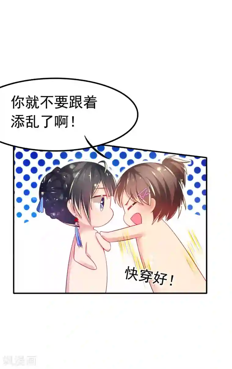 幸运结界第64话 大小姐要打工？