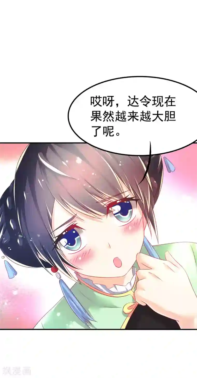 幸运结界第64话 大小姐要打工？