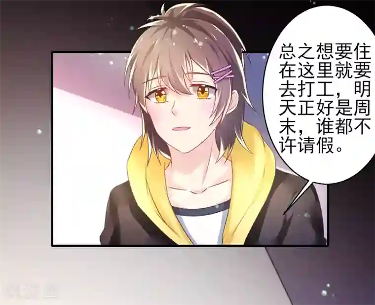 幸运结界第65话 女仆咖啡厅