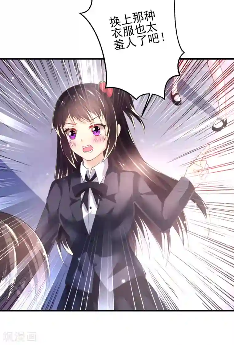 幸运结界第65话 女仆咖啡厅