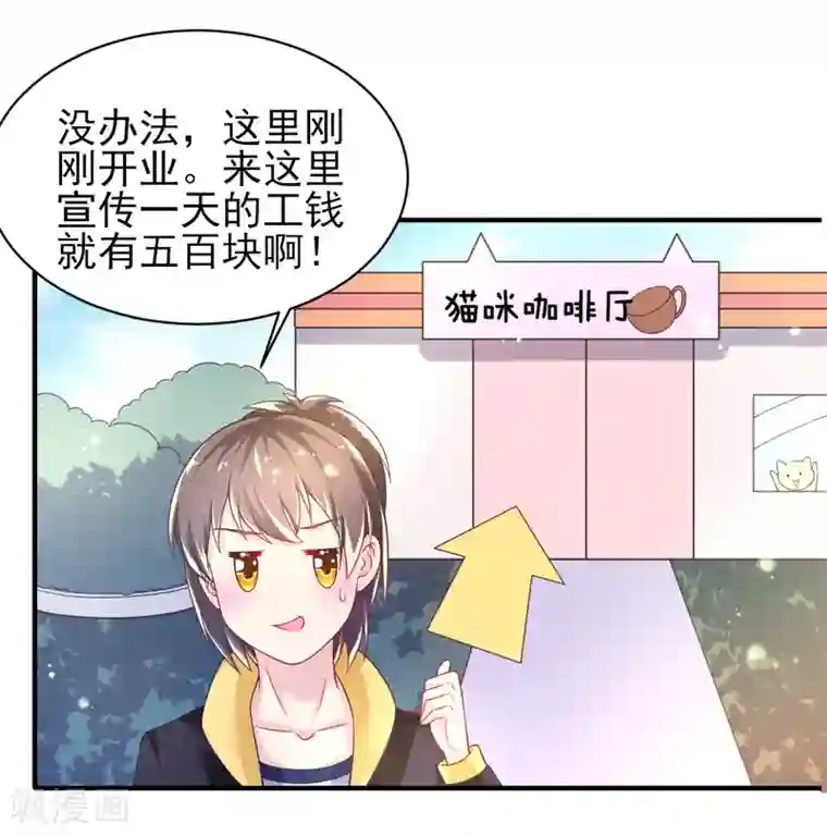 幸运结界第65话 女仆咖啡厅