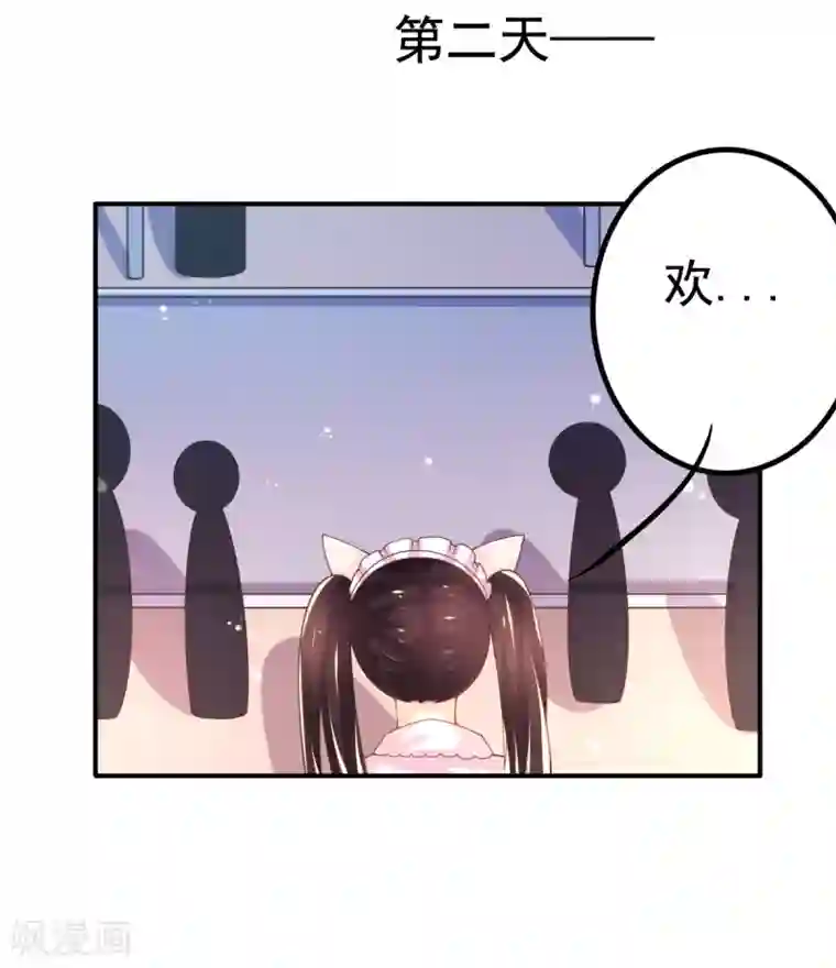 幸运结界第65话 女仆咖啡厅