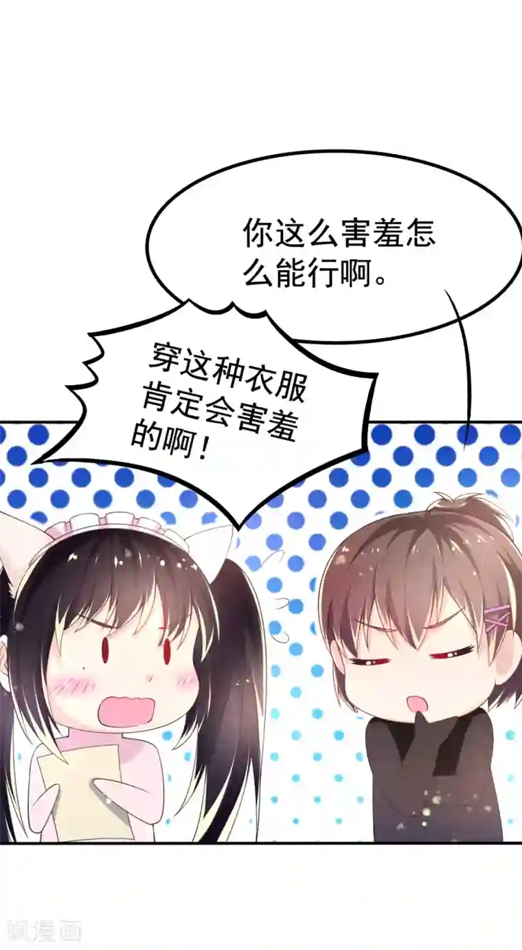 幸运结界第65话 女仆咖啡厅