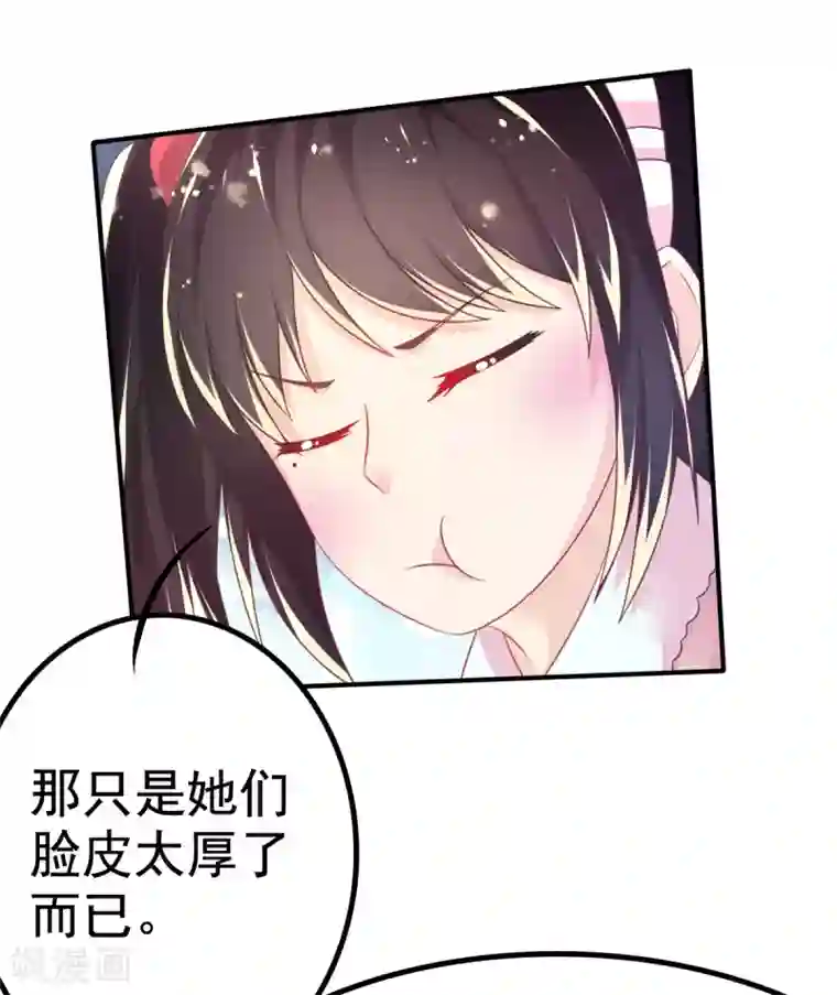 幸运结界第65话 女仆咖啡厅