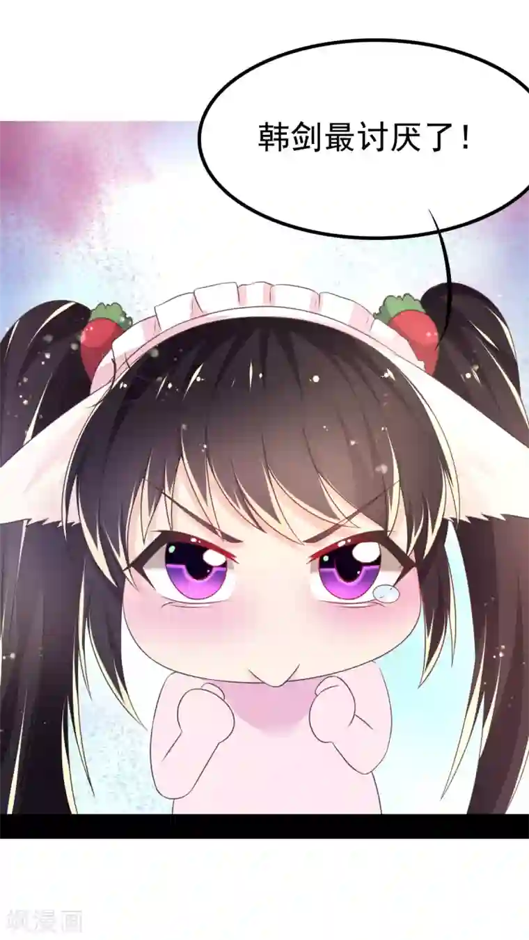 幸运结界第65话 女仆咖啡厅