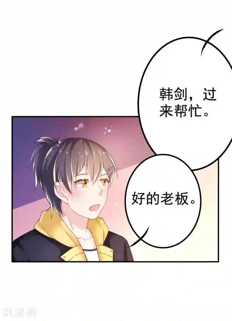 幸运结界第65话 女仆咖啡厅