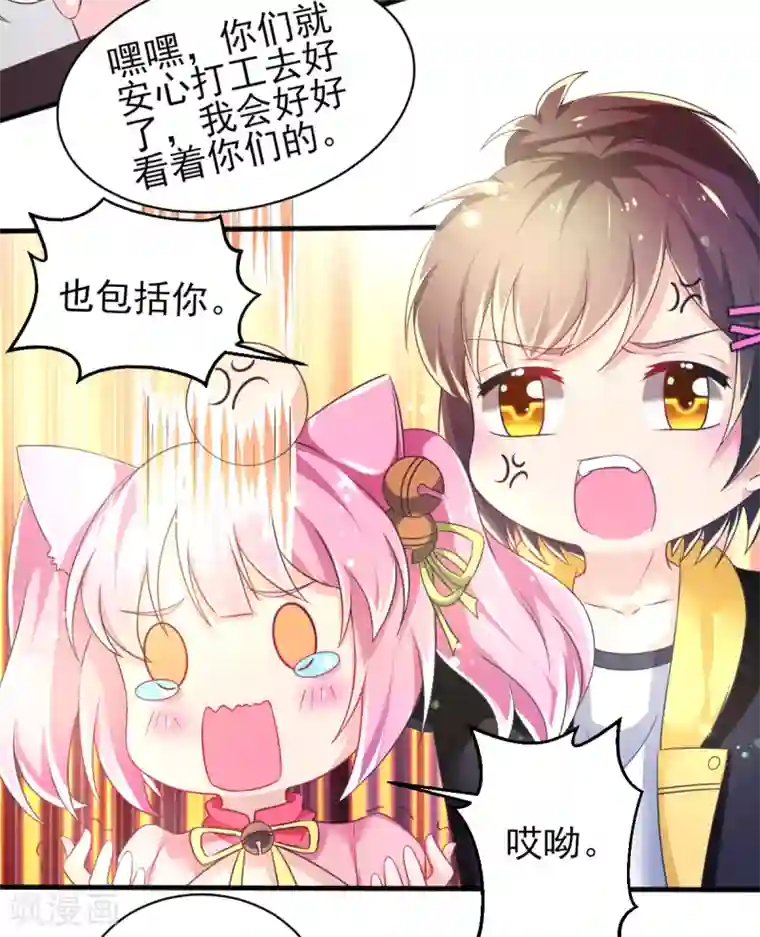 幸运结界第65话 女仆咖啡厅