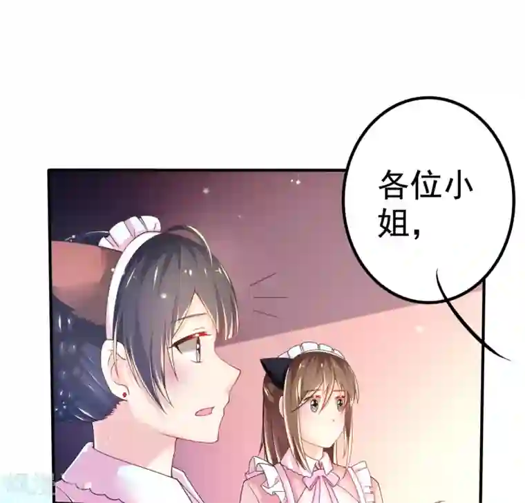幸运结界第65话 女仆咖啡厅