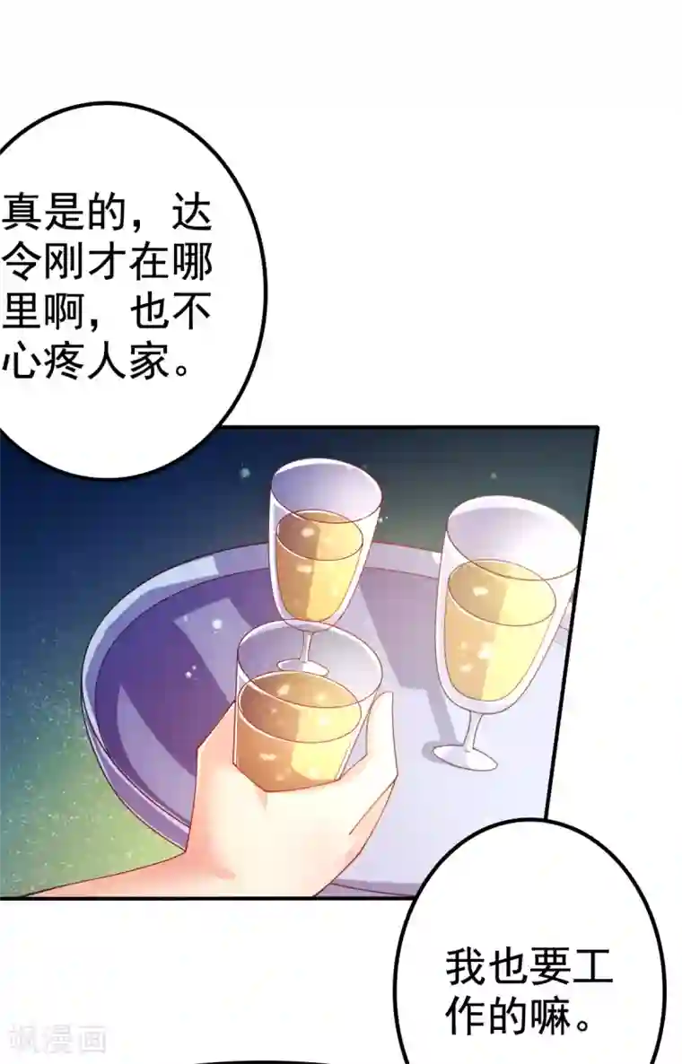 幸运结界第65话 女仆咖啡厅