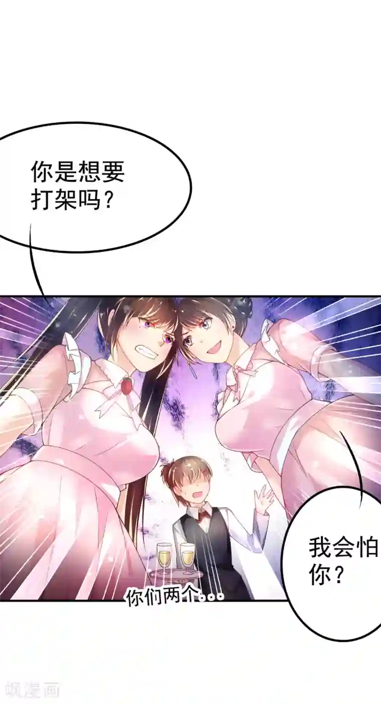 幸运结界第65话 女仆咖啡厅