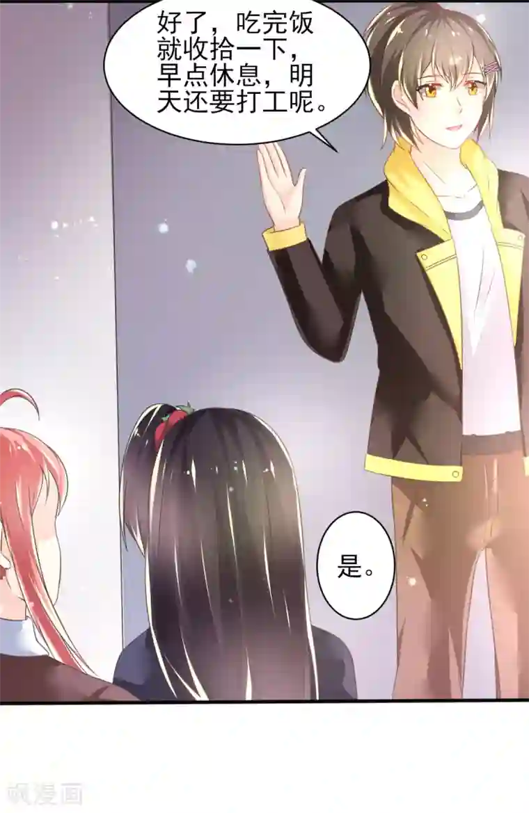 幸运结界第65话 女仆咖啡厅