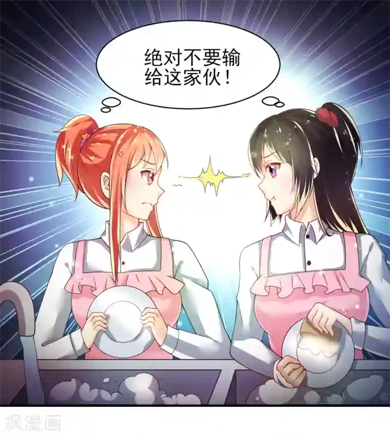 幸运结界第65话 女仆咖啡厅