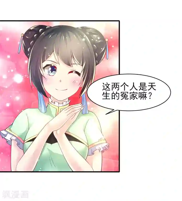 幸运结界第65话 女仆咖啡厅