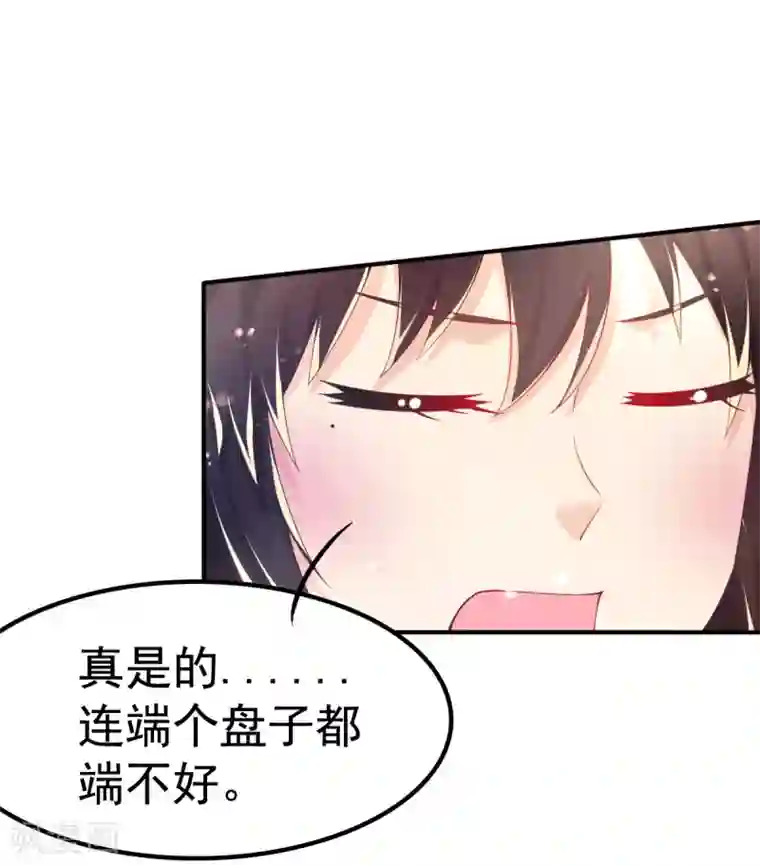 幸运结界第66话 刁钻的客人