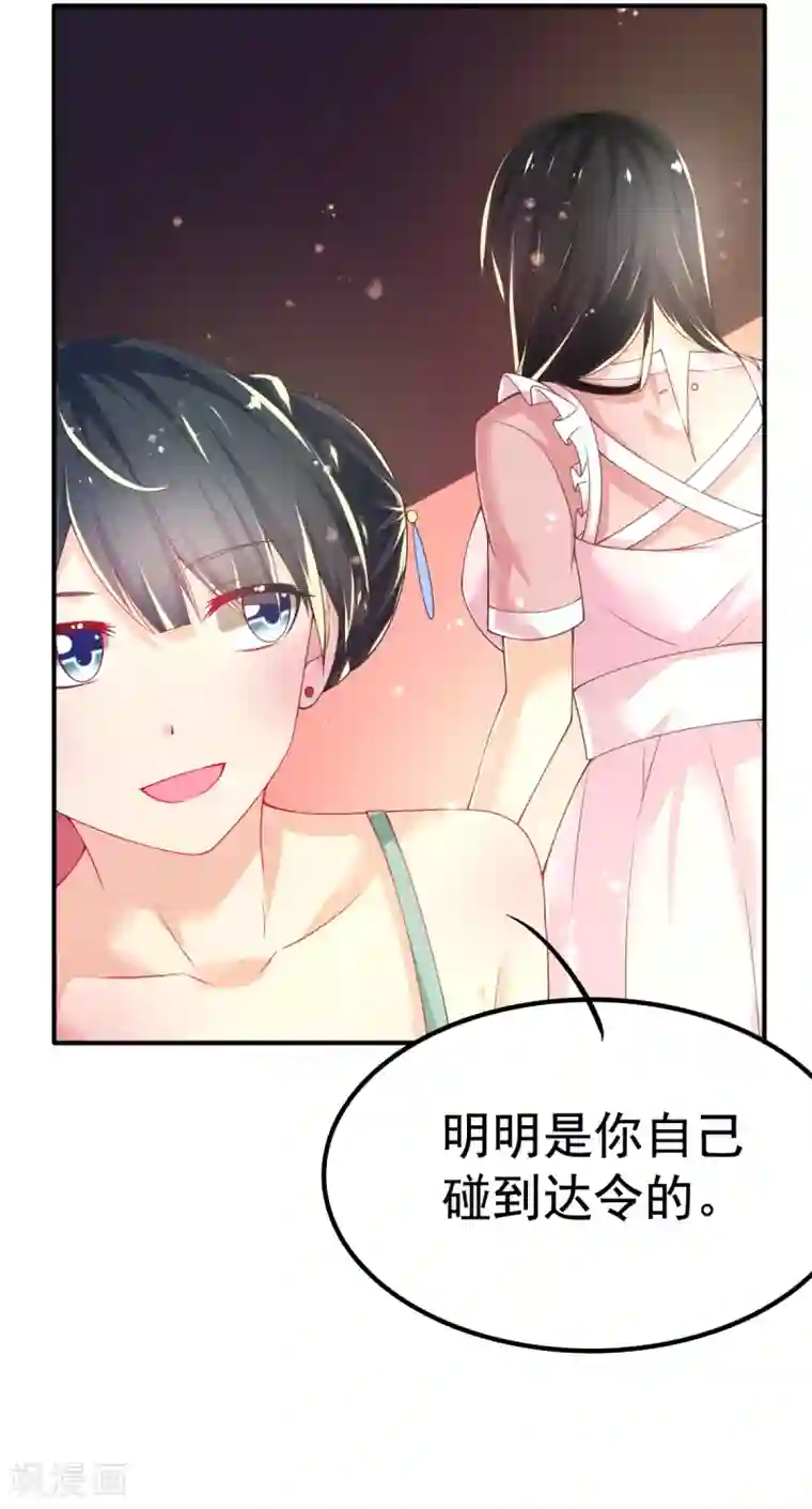 幸运结界第66话 刁钻的客人