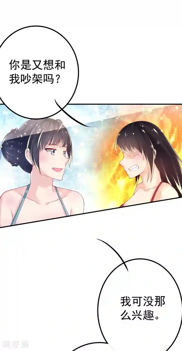 幸运结界第66话 刁钻的客人