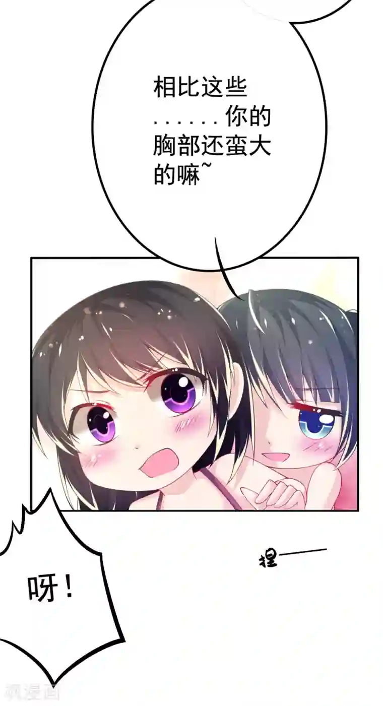 幸运结界第66话 刁钻的客人