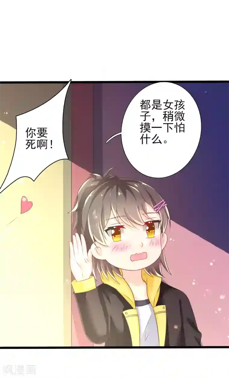 幸运结界第66话 刁钻的客人