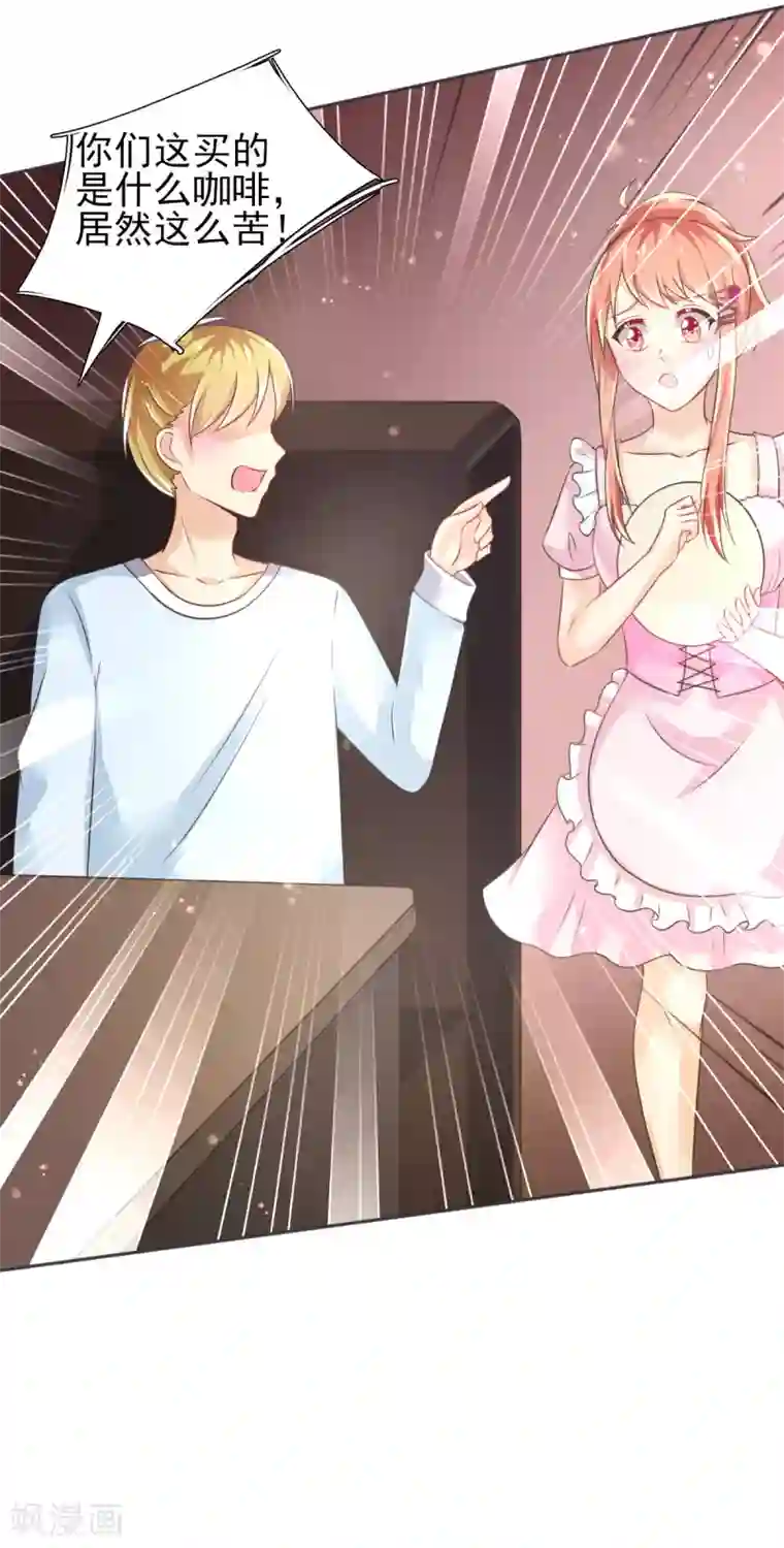 幸运结界第66话 刁钻的客人