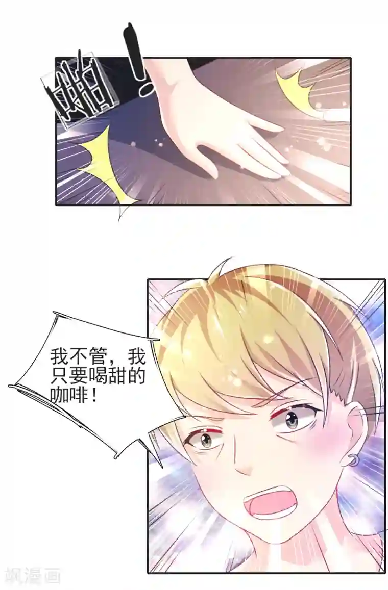 幸运结界第66话 刁钻的客人