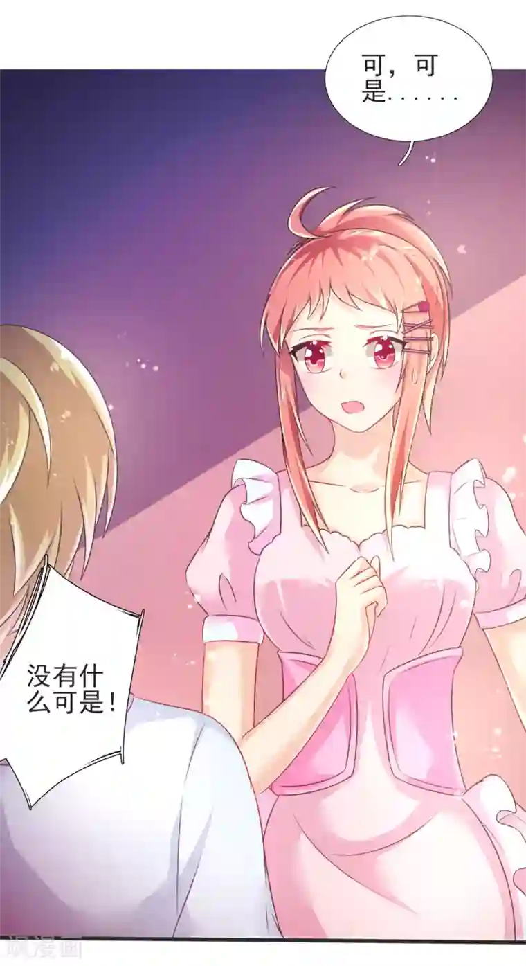 幸运结界第66话 刁钻的客人