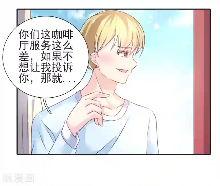 幸运结界第66话 刁钻的客人