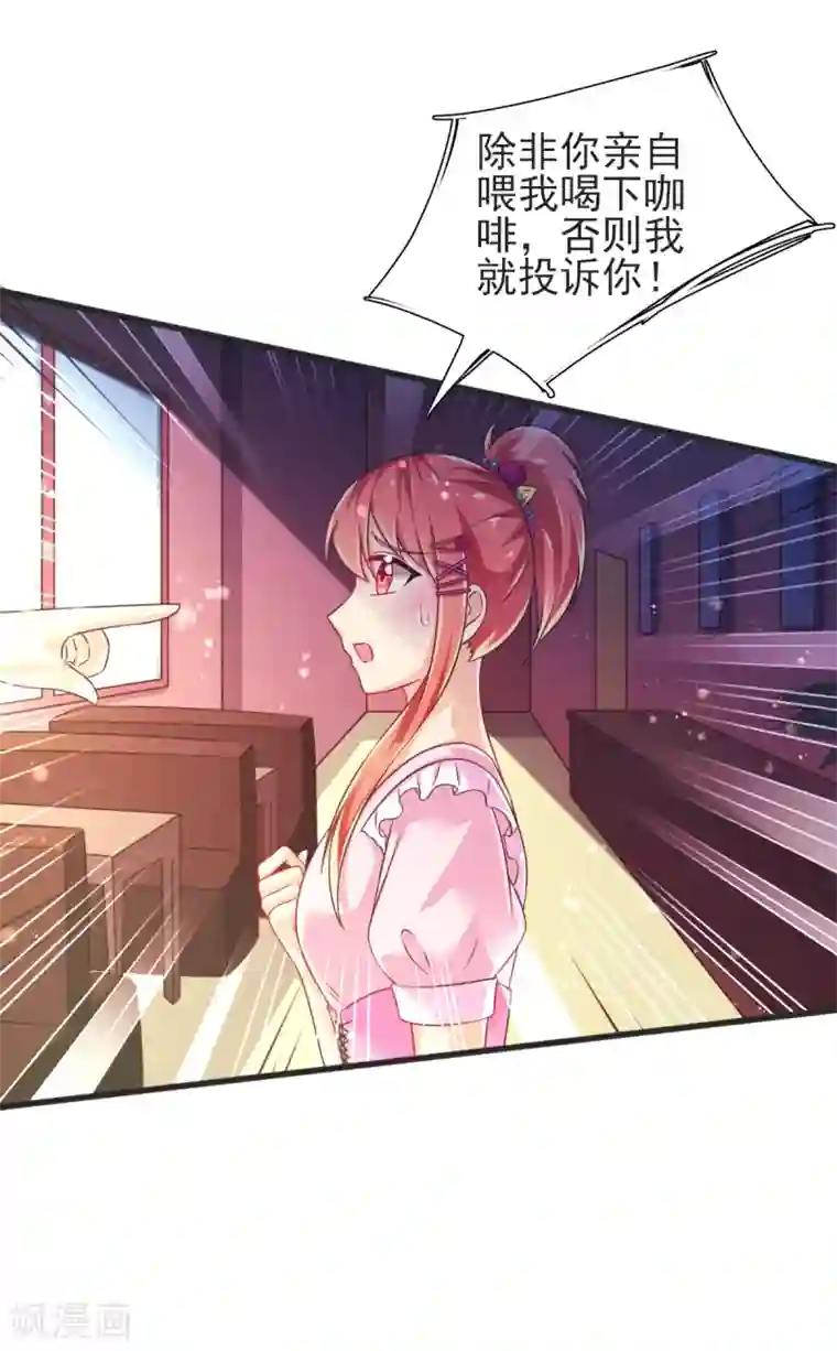 幸运结界第66话 刁钻的客人