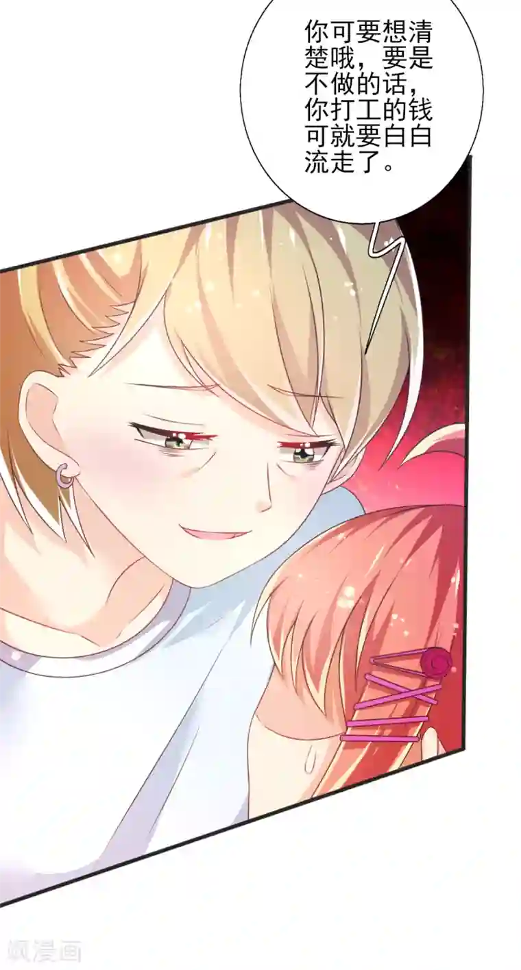 幸运结界第66话 刁钻的客人