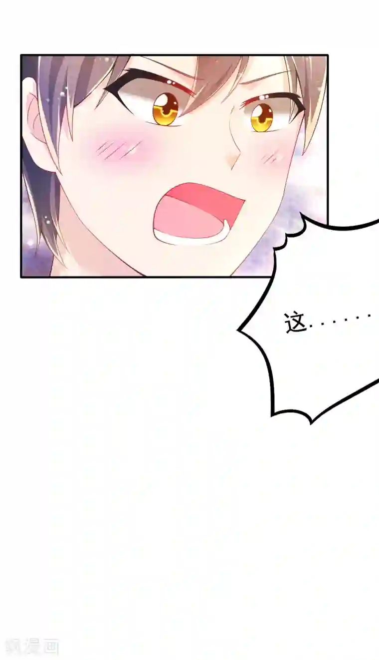 幸运结界第66话 刁钻的客人