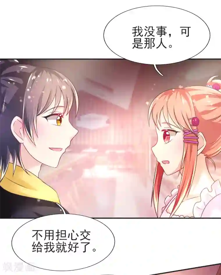 幸运结界第66话 刁钻的客人