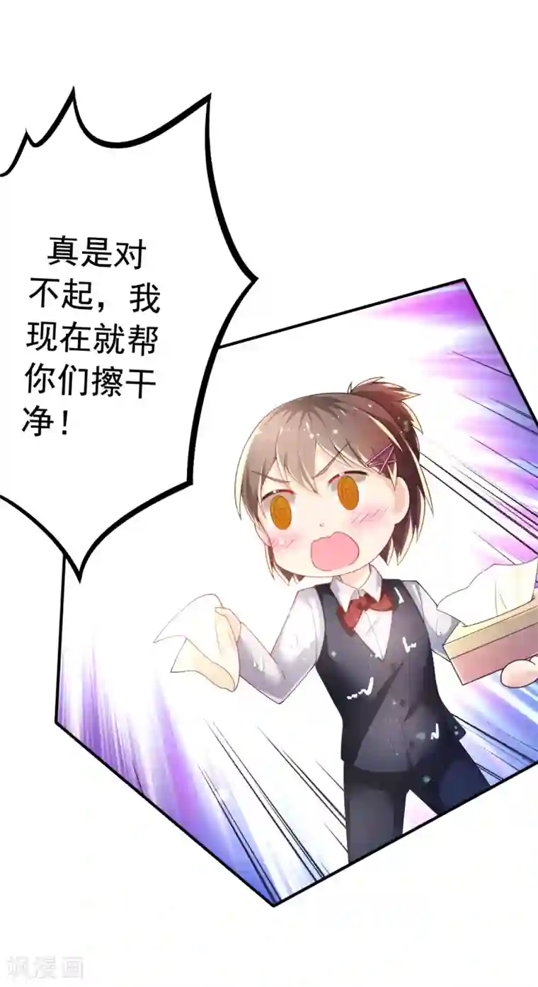 幸运结界第66话 刁钻的客人