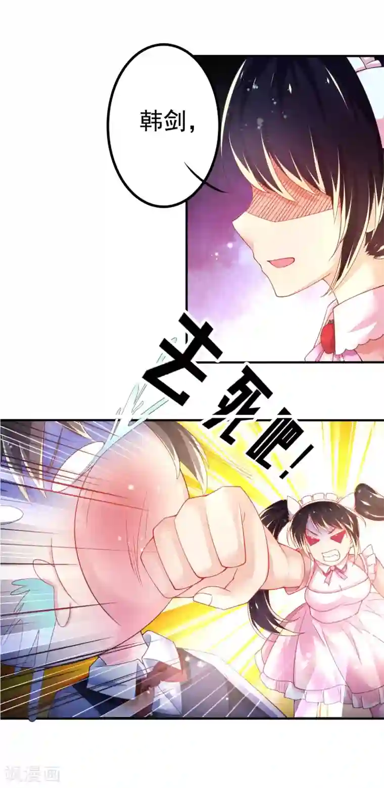 幸运结界第66话 刁钻的客人