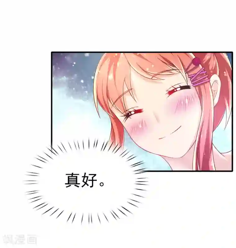 幸运结界第67话 苏醒的记忆