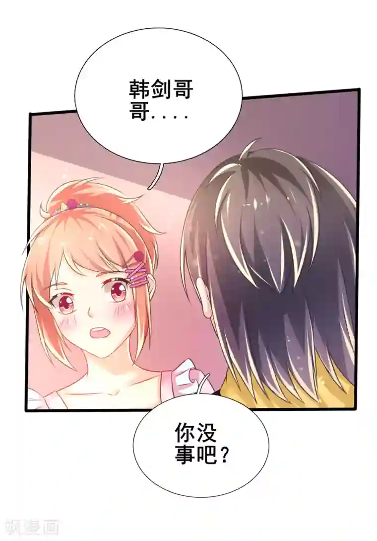 幸运结界第67话 苏醒的记忆