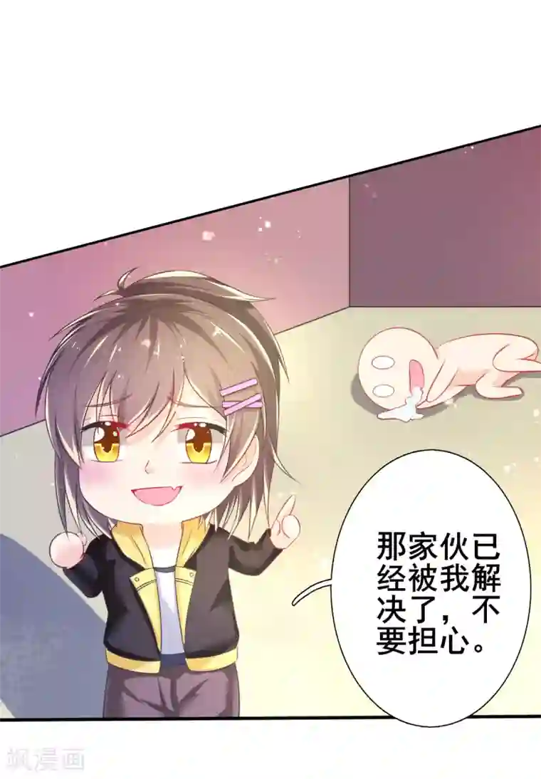 幸运结界第67话 苏醒的记忆