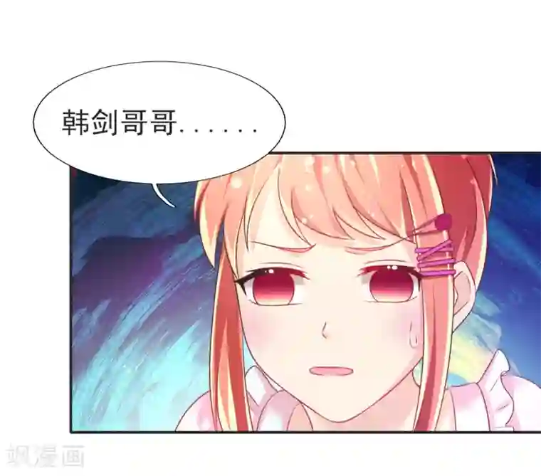 幸运结界第67话 苏醒的记忆