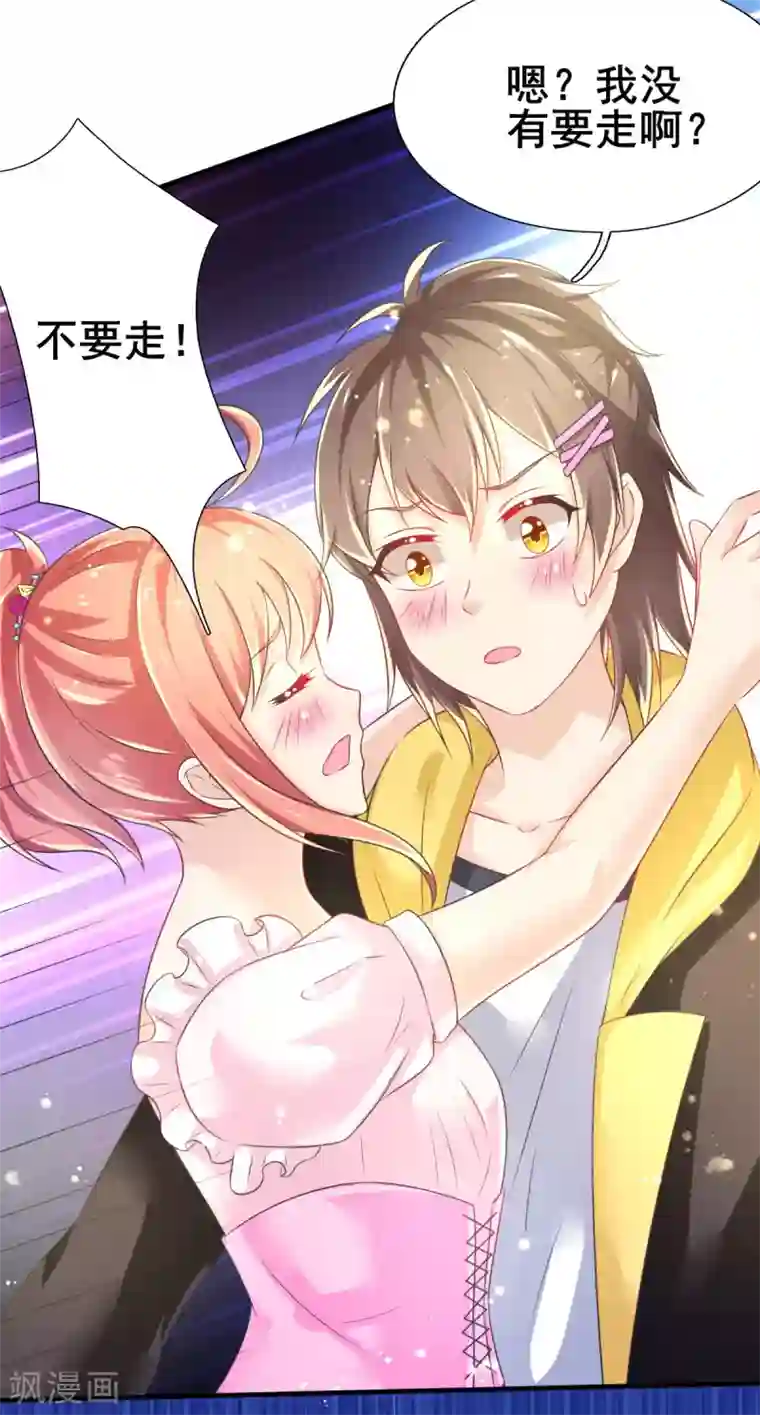 幸运结界第67话 苏醒的记忆