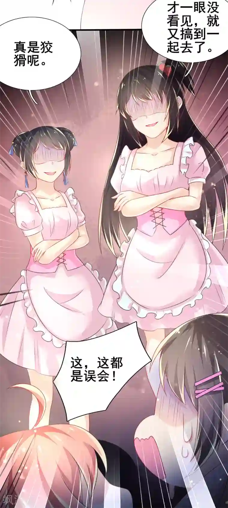 幸运结界第67话 苏醒的记忆