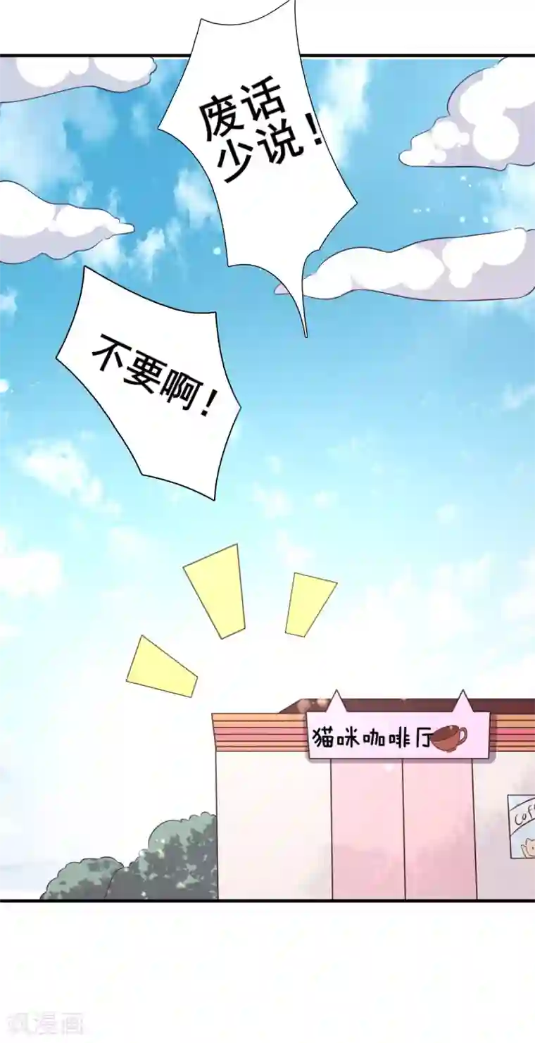 幸运结界第67话 苏醒的记忆