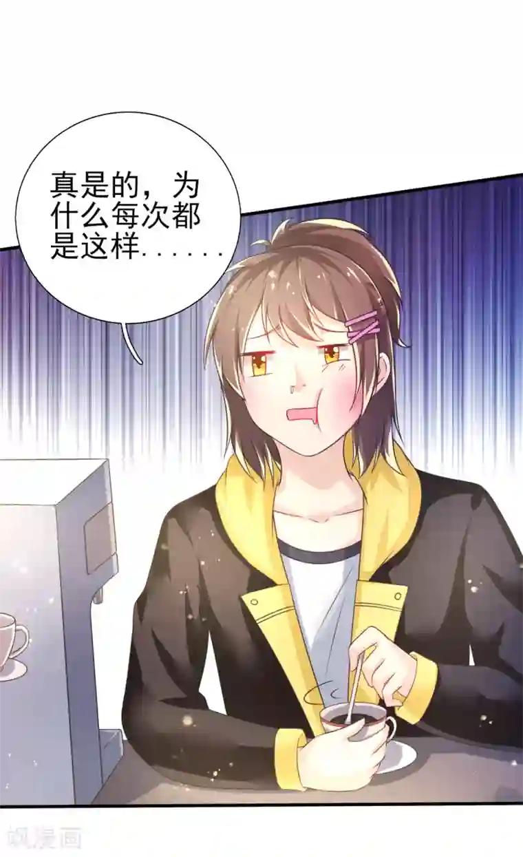 幸运结界第67话 苏醒的记忆