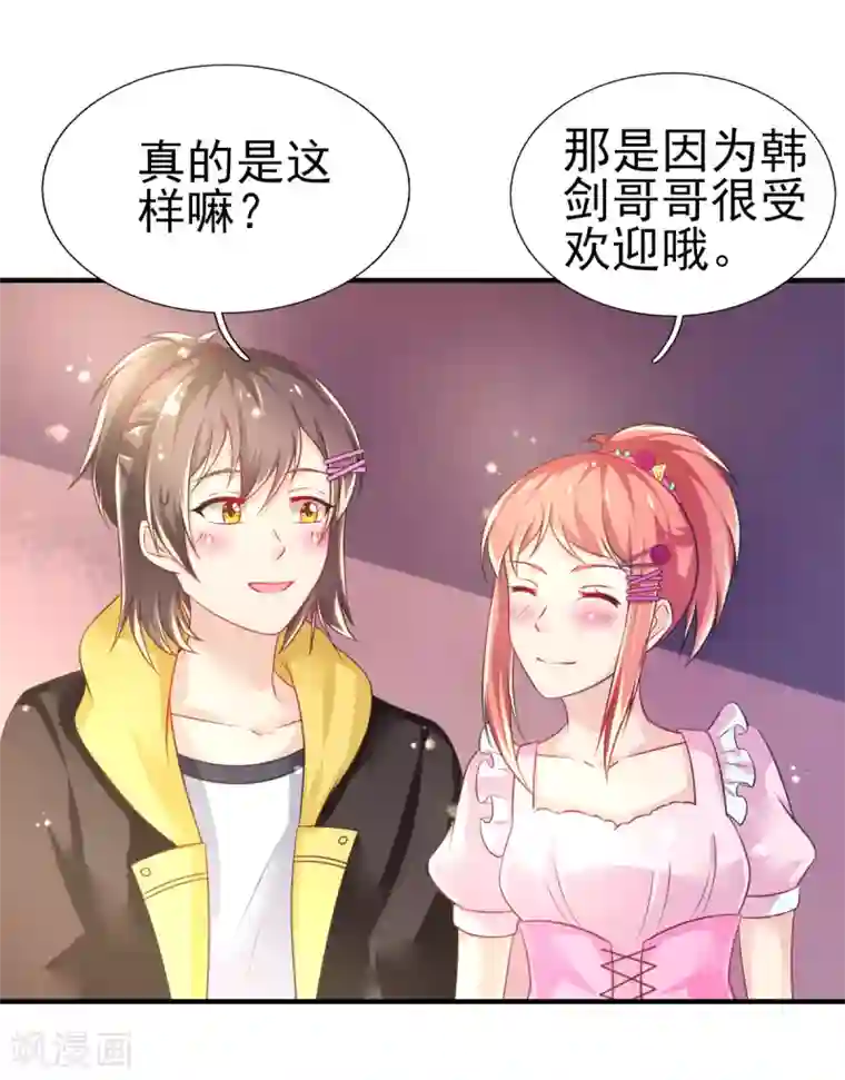幸运结界第67话 苏醒的记忆