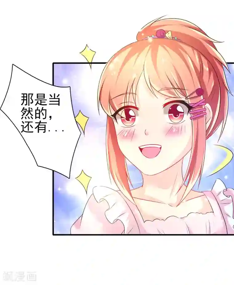 幸运结界第67话 苏醒的记忆