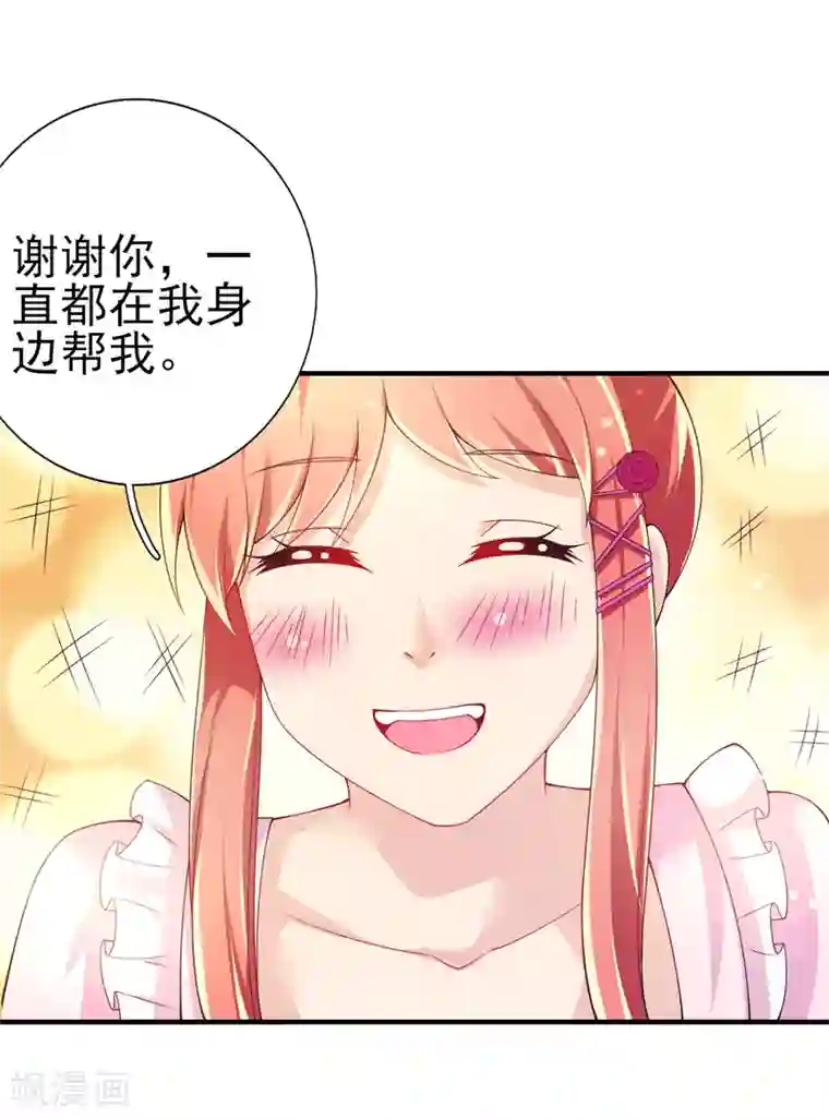 幸运结界第67话 苏醒的记忆