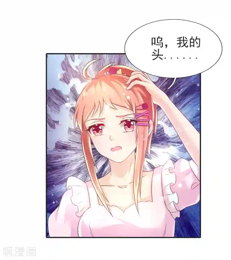 幸运结界第67话 苏醒的记忆