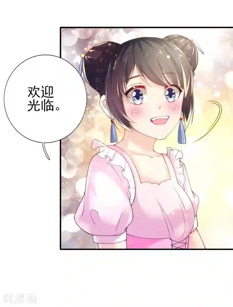 幸运结界第67话 苏醒的记忆