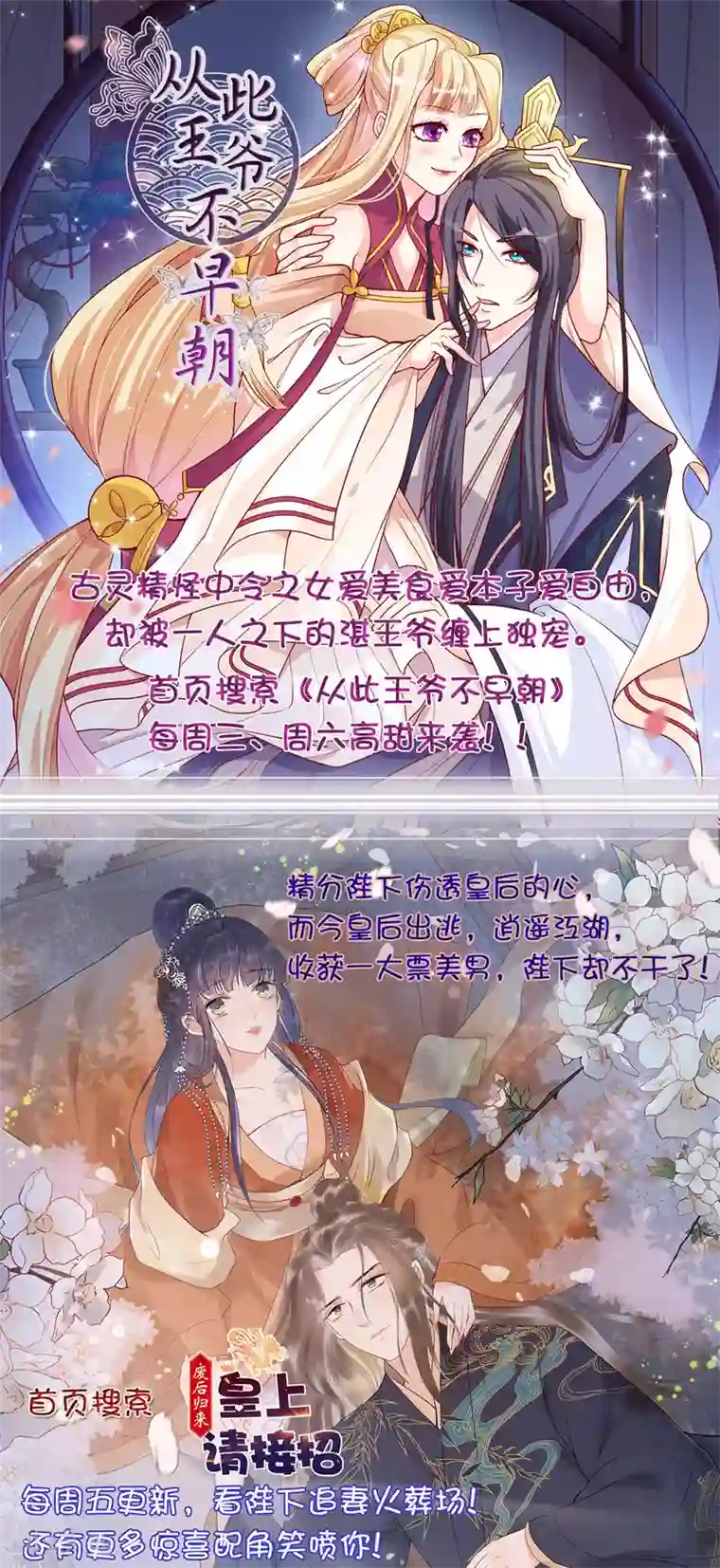 幸运结界第67话 苏醒的记忆