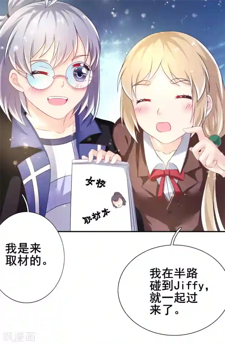 幸运结界第68话 攻略甄芸？