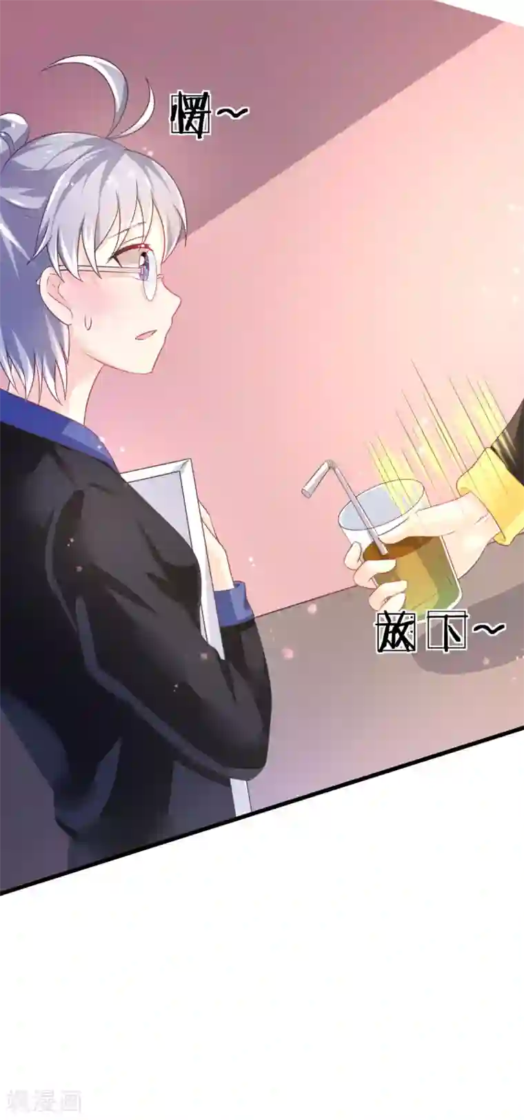 幸运结界第68话 攻略甄芸？