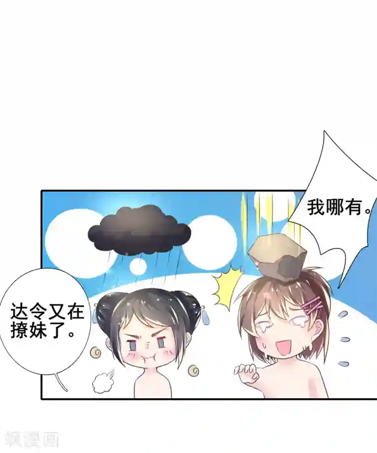 幸运结界第68话 攻略甄芸？